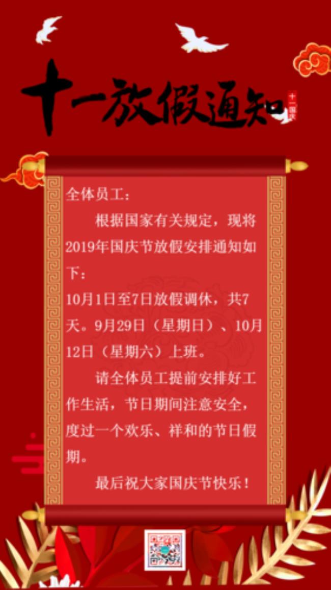 公司放假一般是什么时候