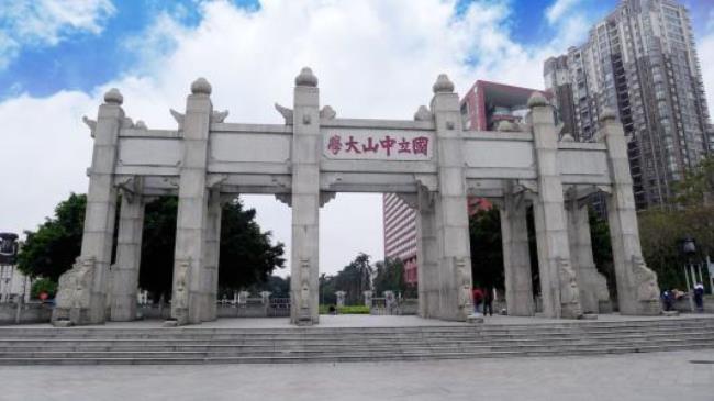 中山大学和南京大学哪个好