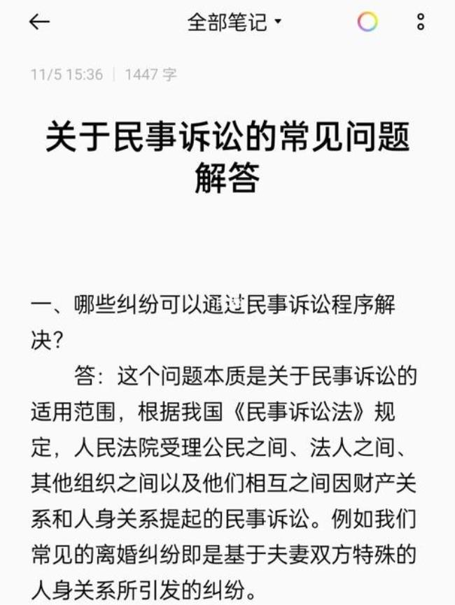 民事诉讼结案后还有法律依据吗