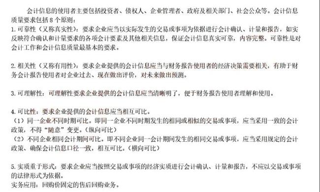 会计事务是什么意思