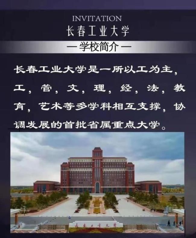 长春工业大学在哪个区