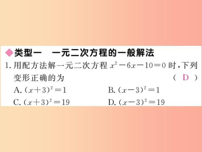 公式法一元二次方程最后一步