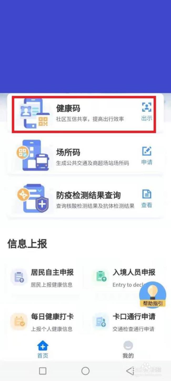 龙江健康码必须绑定银行卡吗