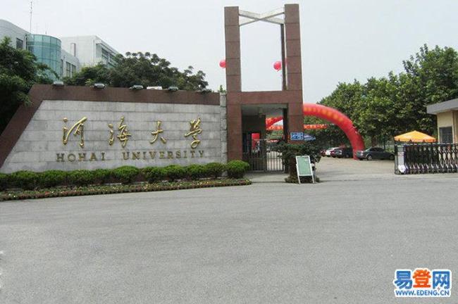 南京河海大学成人专科正规吗