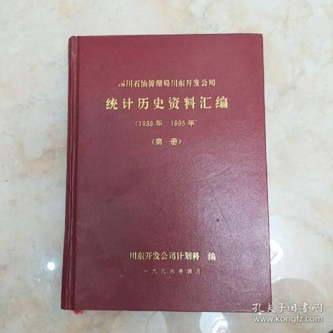 四川石油管理局的组成单位