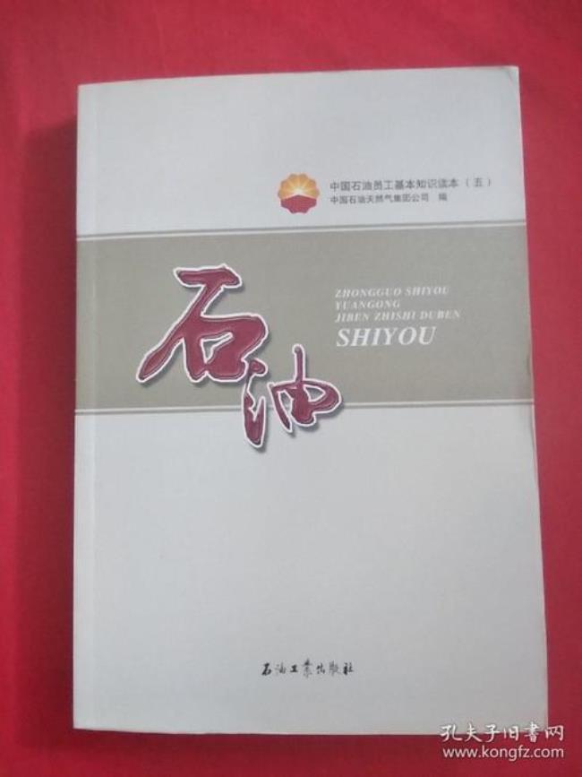 中石油员工编号8和5的区别