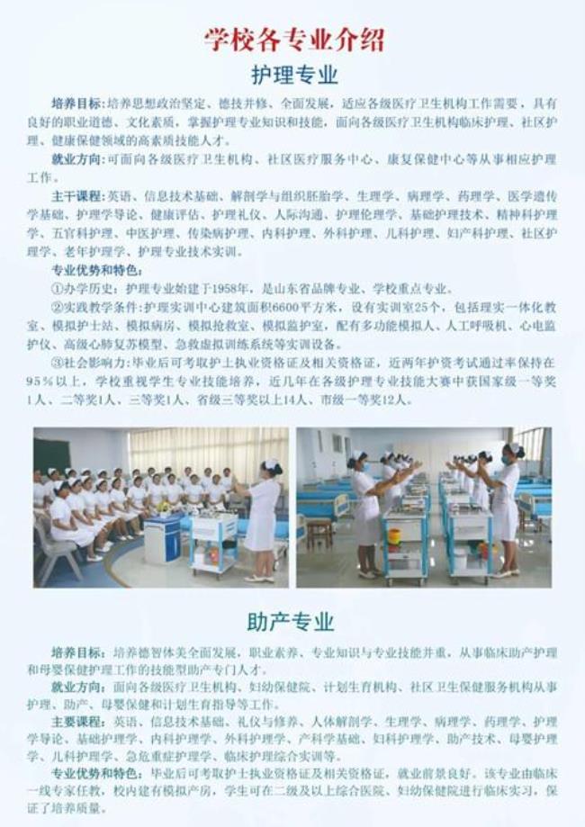 临沂卫生学校是高等职业学院吗