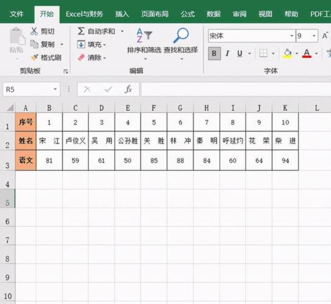 excel按数字排序的三种方法