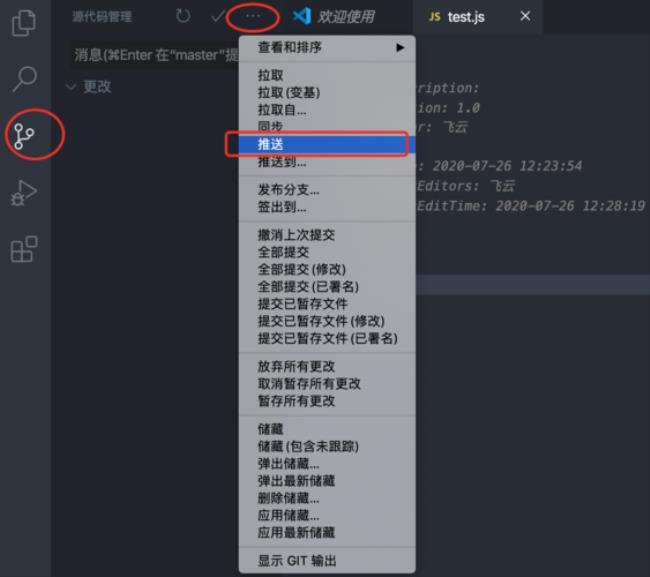 vscode怎样设置git忽略文件夹