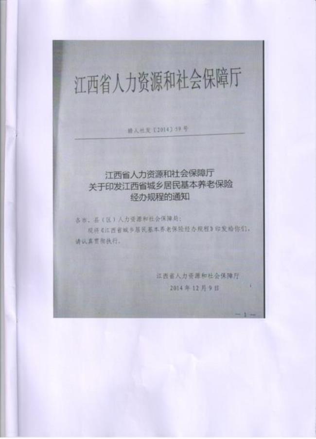 社会保险事业管理局是干什么的