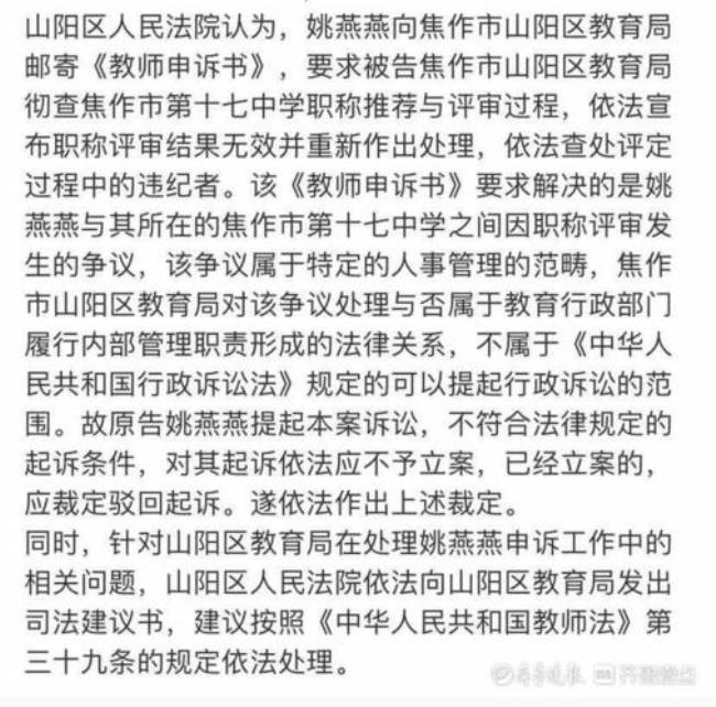 教师申诉向哪个部门