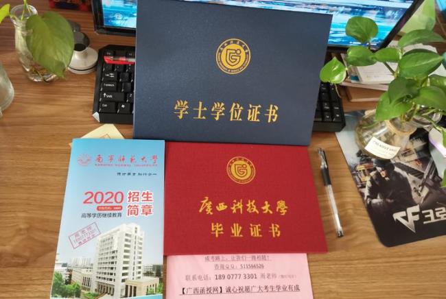 广西成人函授的大学有哪些