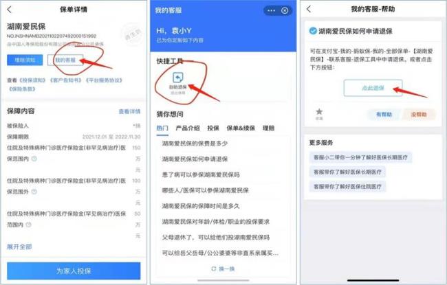 长沙保险退保怎样可以退全款