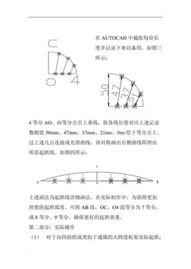 钢梁起拱规范计算公式