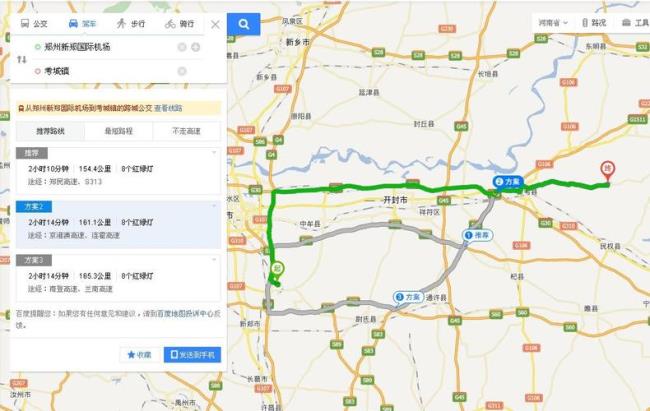 郑州周边城市机场