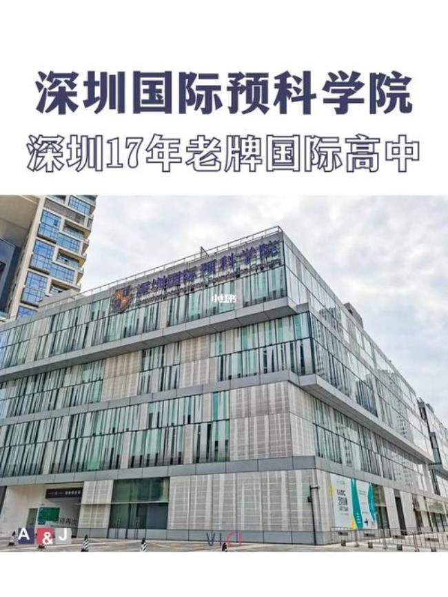 深圳信息技术学院是大学吗