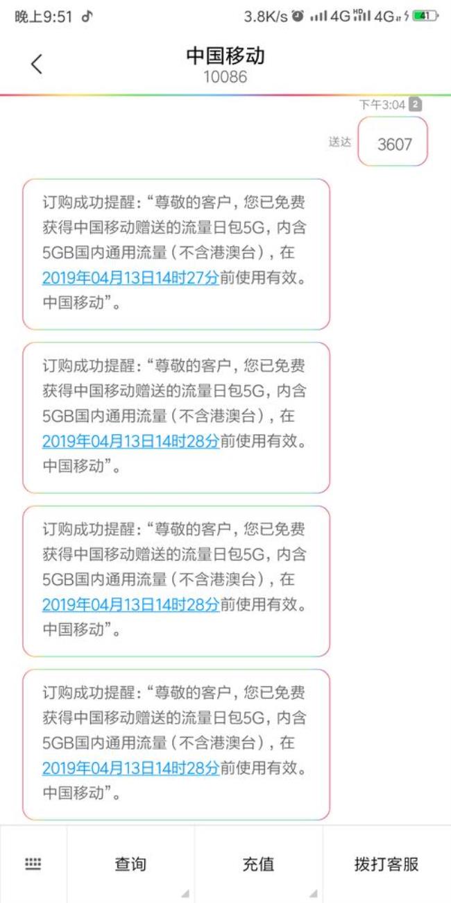 在河南移动营业厅可以查短信吗