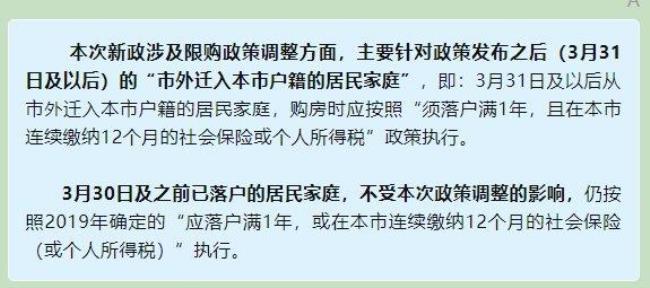 交两年社保就可以落户西安了吗