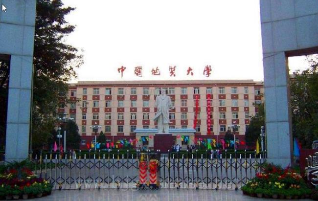 中南地质大学是