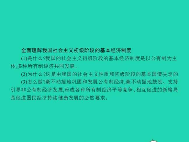 中国基本经济政治制度何时建立