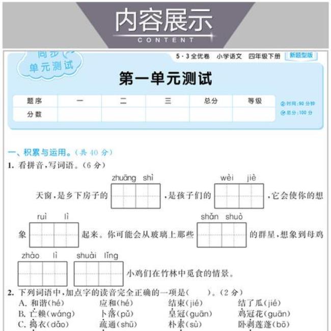 53全优卷和必刷卷哪个好