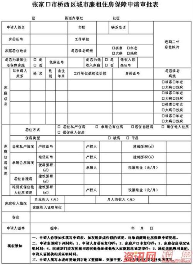 永州廉租房申请条件