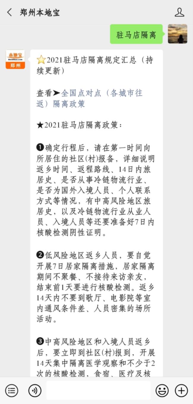 现在回武陟要被隔离吗