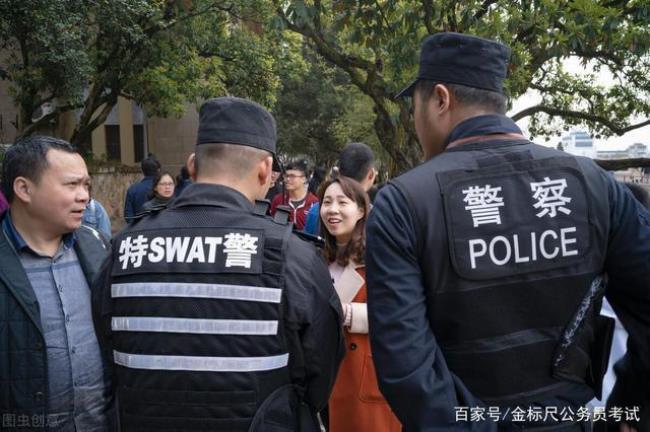 考上特警就是公务员吗