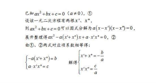 二次根式两根之和公式