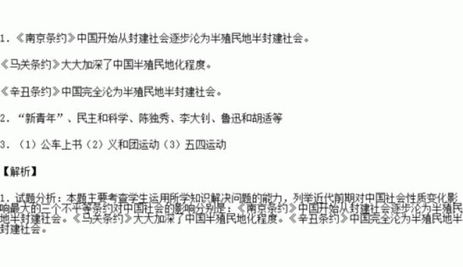 什么影响社会性质的根本变化