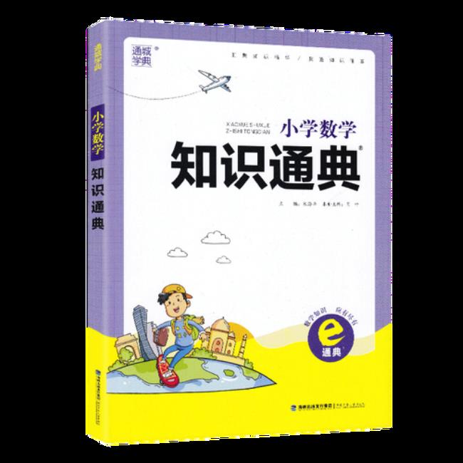 福建小学数学教材哪个版本