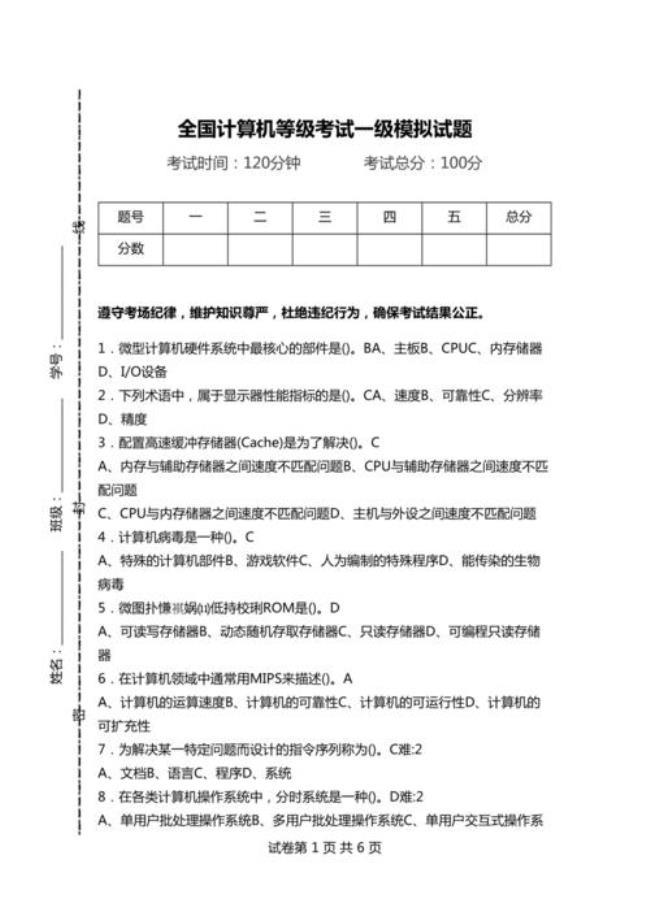 计算机等级考试培训类型怎么填