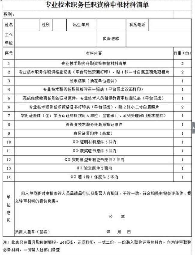 广西职称年度考核结果怎么填