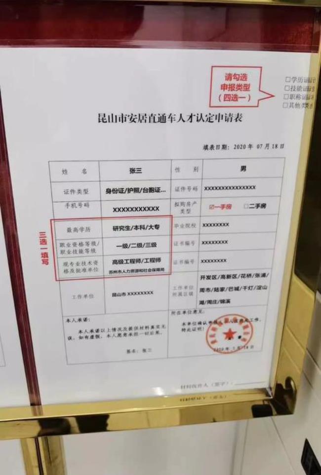 昆山落户需要什么资料