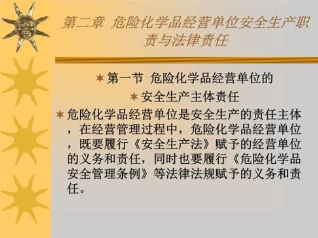 企业危险化学品管理知识知多少