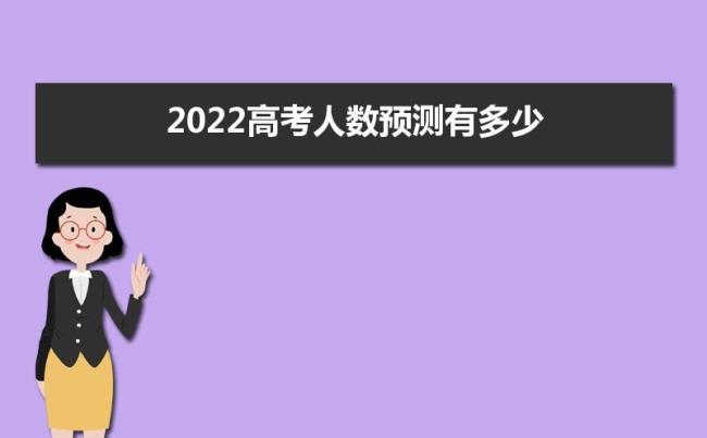 2022年应届高考报名什么时候截止