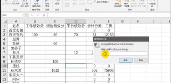 人机料法环怎麼制作EXCEL的表格