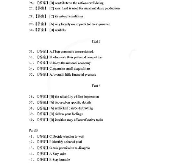 2014年考研英语二难不难