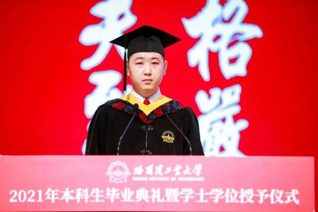 哈尔滨工业大学学风怎样