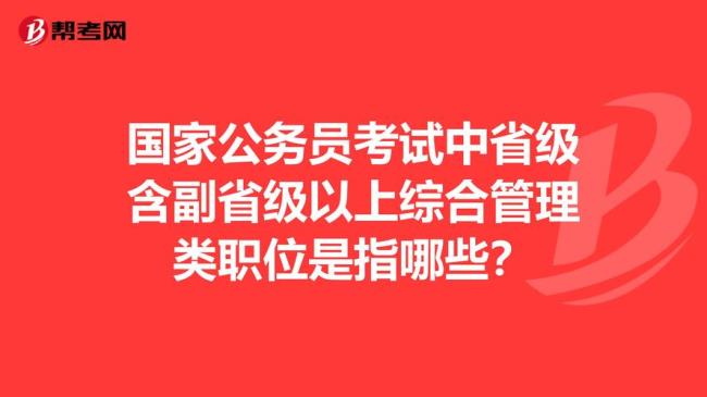 公务员管理局属于哪个部门