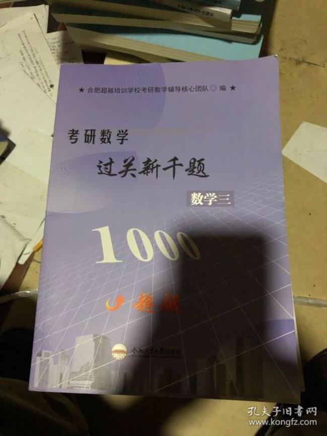 考研数学二考了100分了