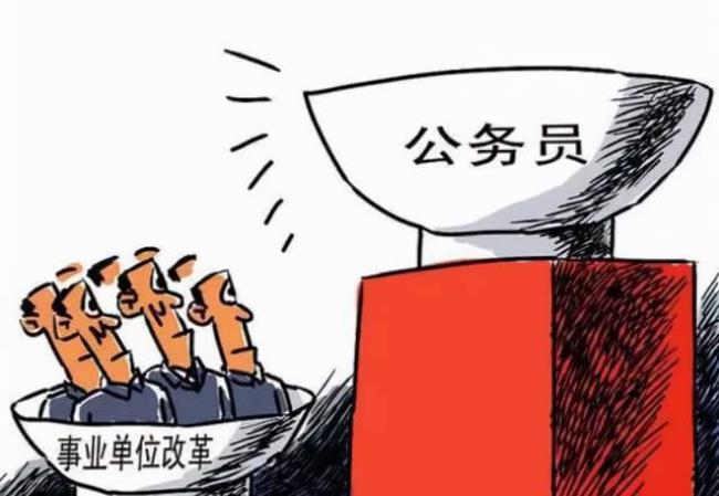 行政单位是干什么的