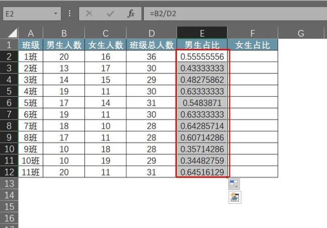 excel计算年均增长率