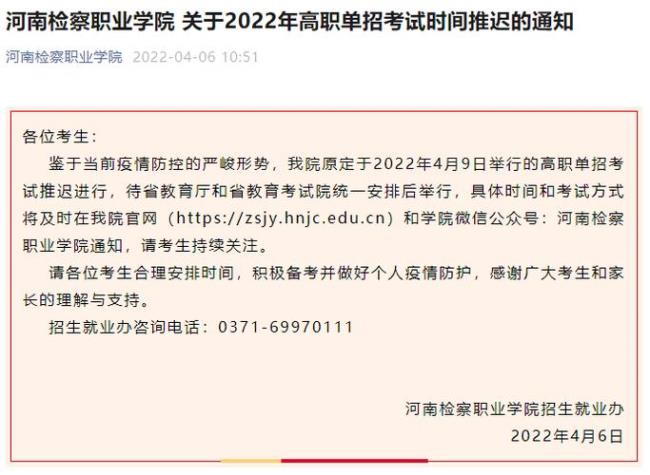 重庆高职单招最新通知2022