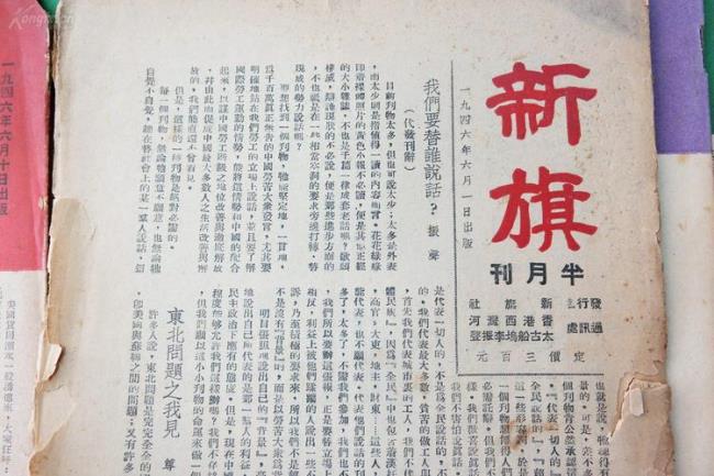 1919年出版的新刊物