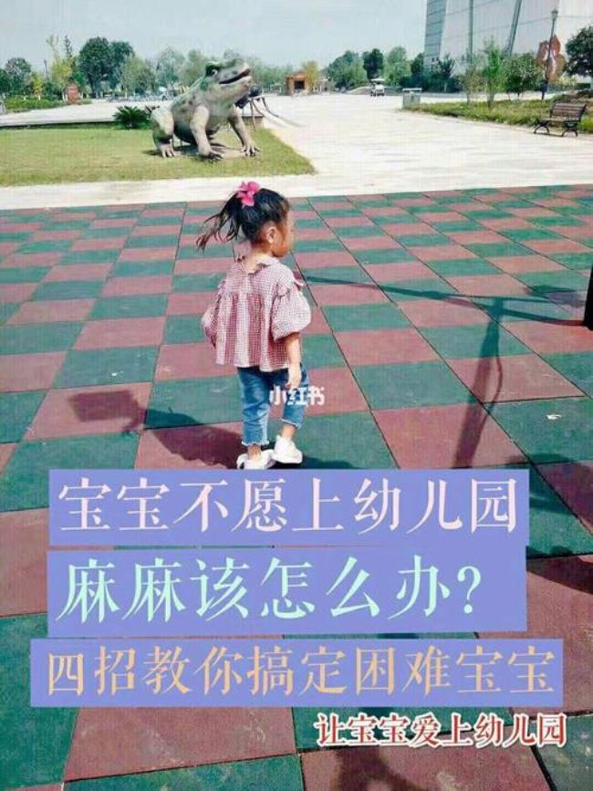 宝宝上幼儿园坐不住怎么办