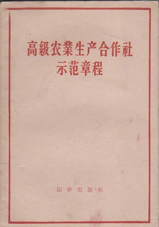 1956年农村合作化改造的意义