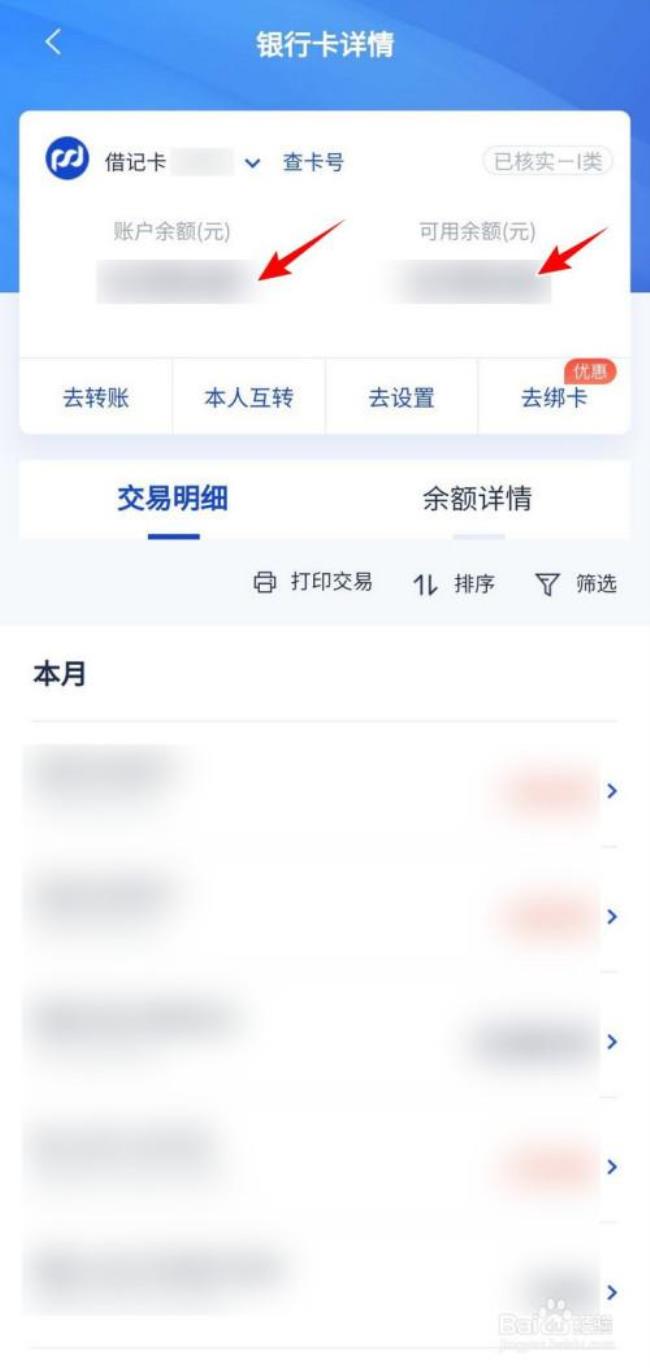 邢台银行卡怎么查余额