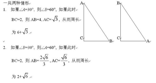 三十度直角三角形三边比例