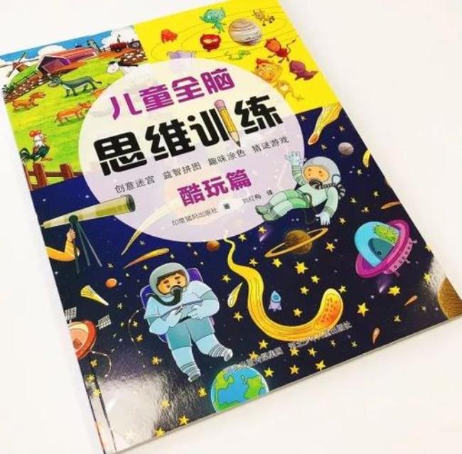 幼儿逻辑思维学什么